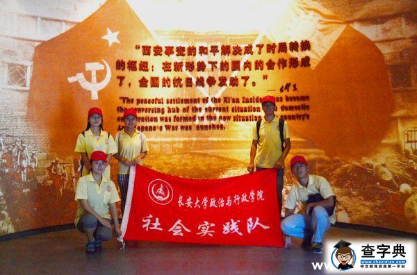 長安大學“筑夢領航 情系紅色資源”暑期社會實踐結束7