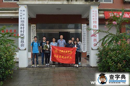 中國計量學院學子積極參與國家級傳統村落立檔調查1