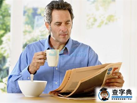 讀英文報紙提高英語水平的10個大招1