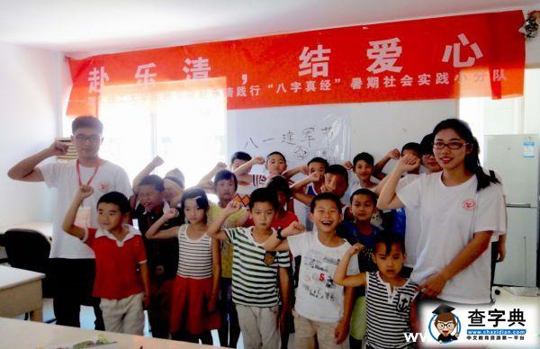致八一：與時代少年共話革命3