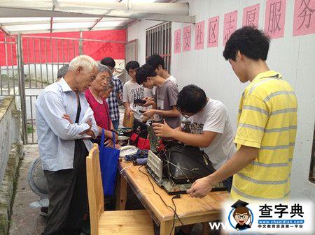 常理工：家電維修顯本領，社區服務獻愛心1