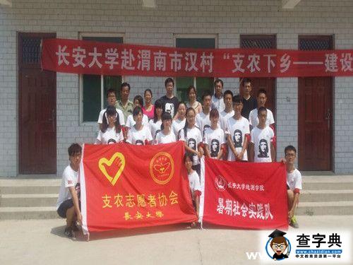 蒲城縣共青團委副書記慰問長安大學暑期實踐隊2