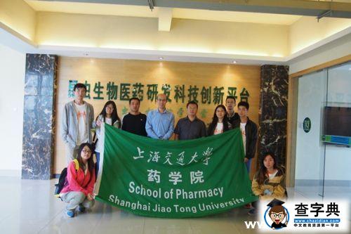 上海交大藥學院“風之彩·云之南”暑期實踐團赴云南調研11