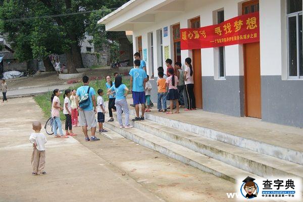 廣東醫學院支教隊走進大山為夢播種1
