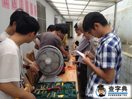 常理工：家電維修顯本領，社區服務獻愛心2