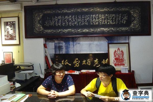 領略“臨海剪紙”一剪一刀一世界2
