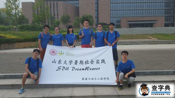 山東大學學生垃圾焚燒發電調研實踐圓滿結束3