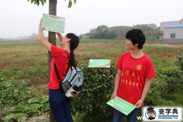 湘潭大學“三下鄉” ：守望農村藍天2