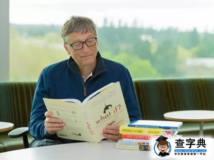 比爾?蓋茨告訴你：這個夏天該讀哪些書1