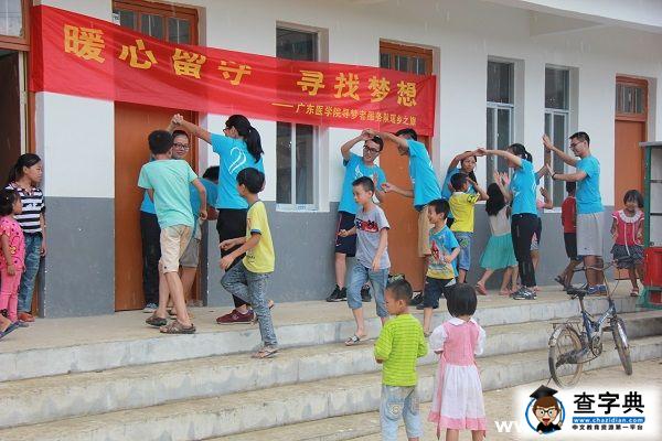 廣東醫學院支教隊走進大山為夢播種4