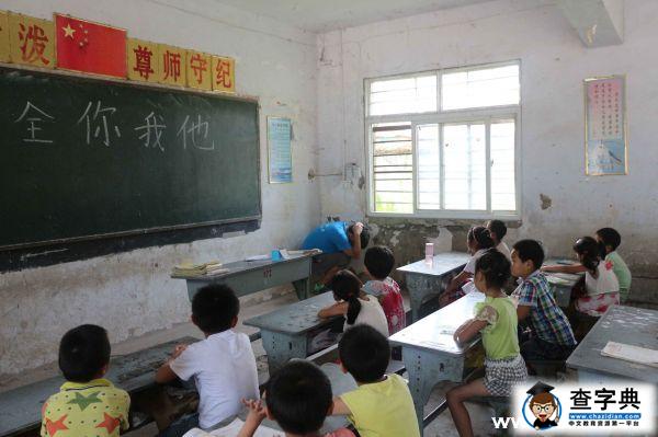 關注留守兒童 不給安全放暑假2