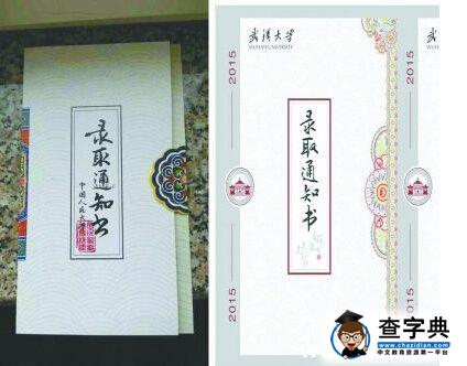 武漢大學回應撞衫：一種文化傳統 兩校個性表達1