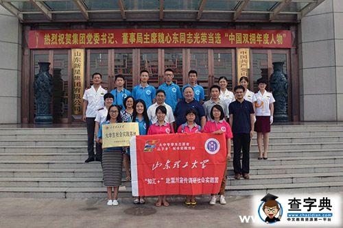 “知匯+”實踐團舉行社會實踐基地簽約掛牌儀式1