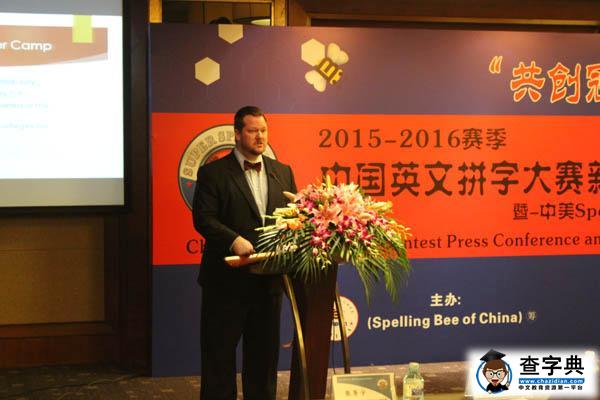 中國英文拼字大賽新賽季發布會在京舉行1