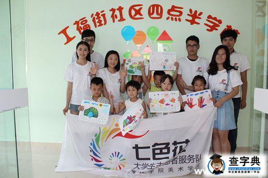 濰坊學院“七色花”志愿者愛心支教7