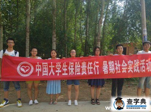 地大政研會“紅燭”實踐團深入內蒙古寧城縣基層1