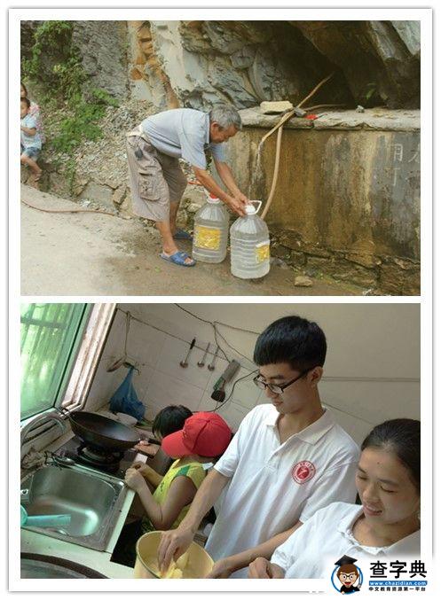 重理工大學生“三下鄉”實地感受村民幸福生活1