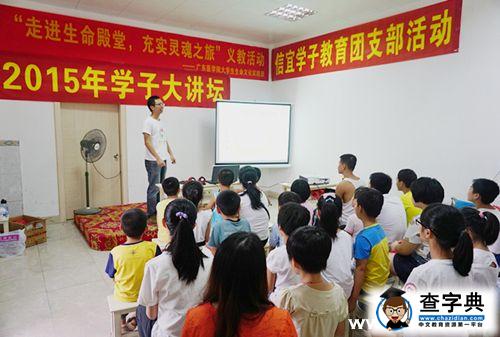 廣東醫學院小兒保健課堂 為生命護航1