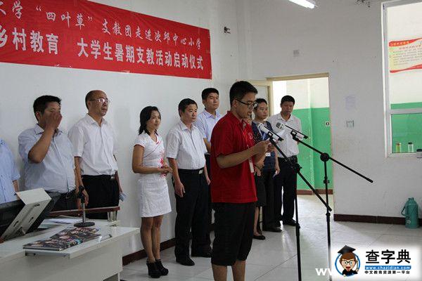 中石大四葉草支教正式啟動 課程形式豐富多彩1