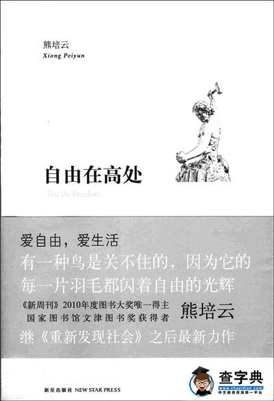 大學新生 校長讓你讀啥書？3