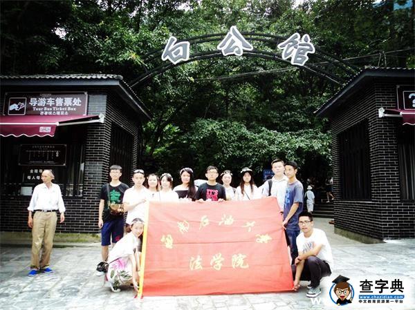 西南石油大學學生遠赴重慶追尋紅巖魂3