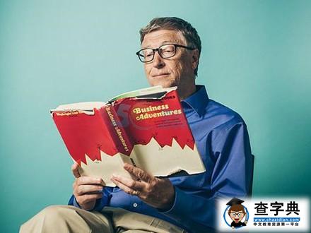 比爾?蓋茨告訴你：這個夏天該讀哪些書2