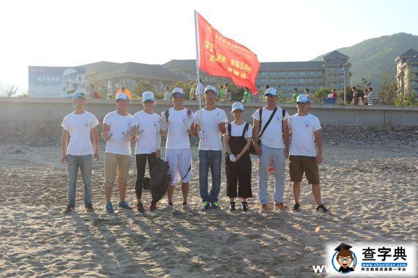 大學生海島“無白”環保公益行動足跡遍布舟山群島7