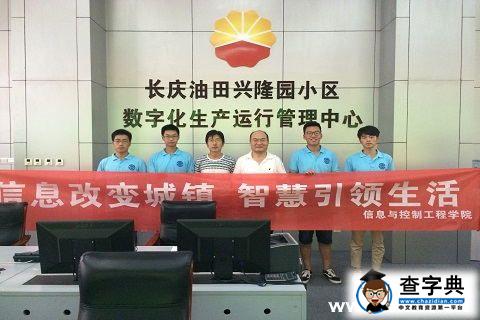 實踐的青春最美麗——西建大信控學院2015暑期社會實踐圓滿結束3