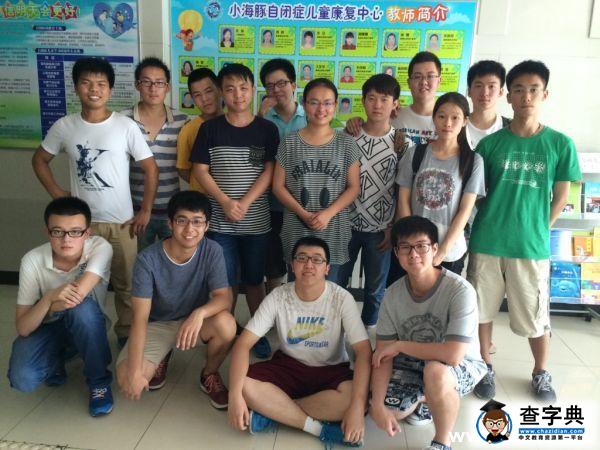 大工軟院學生投身社會——關愛自閉癥兒童3