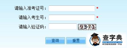 2015年北京高考三本錄取時間：7月29日1