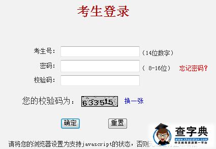 北京2015高考三本錄取院校征集志愿開始 20:00截止1