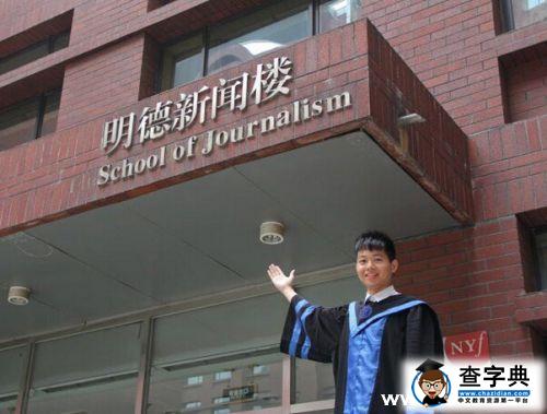棄北京戶口回家鄉90后畢業生：我想被評價為優秀的人1