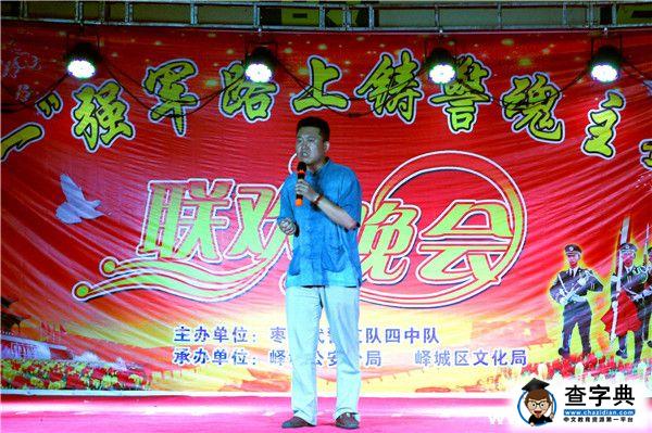 三下鄉進軍營 送文化同舞慶“八一 ”4