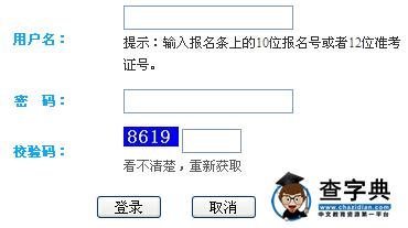 2015年陜西榆林中考成績查詢入口：榆林招生考試信息網1