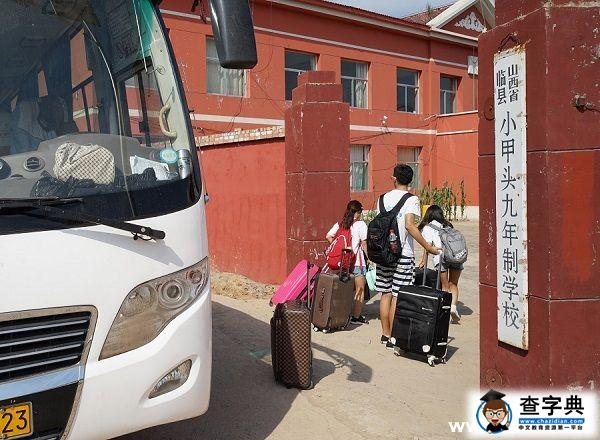 中石大學子與“小甲頭村”留守兒童千里再相約2