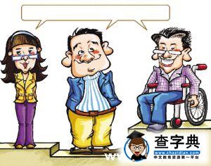 四川:153名殘疾考生在本科批次被高校錄取1