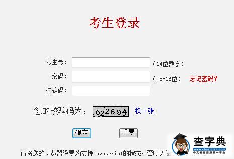 2015年北京高考本科二批第二次志愿征集填報入口 —北京高考—中國教育在線1