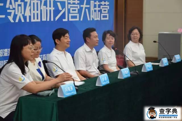 兩岸青年領袖研習營開營啦！1