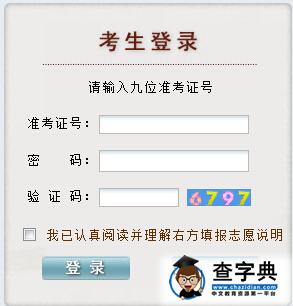 2015年甘肅本科二批第二次志愿征集入口1