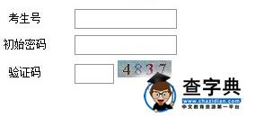 重慶2015高考高職(專科)錄取結果查詢入口1
