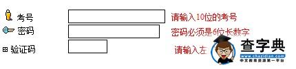 2015年黑龍江高考三本院校B段征集志愿填報入口1