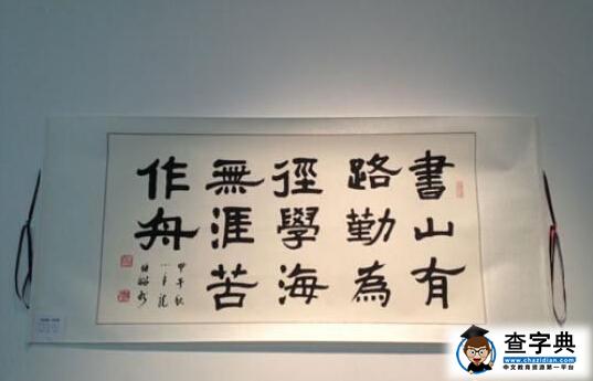 中國藝術家情牽西部教育籌善款30萬2