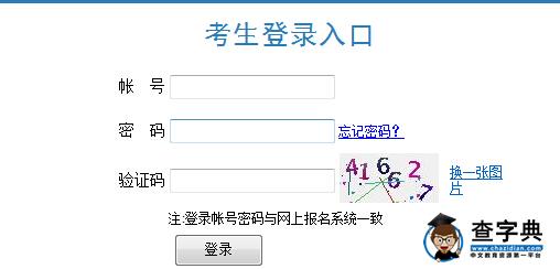 2015年福建文史類本科二批第二次志愿征求入口1