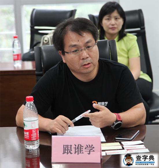 跟誰學副總裁任建斌：要做好教育先解決供需關系1