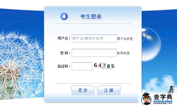 2015年廣東造價工程師報名入口 點擊進入1