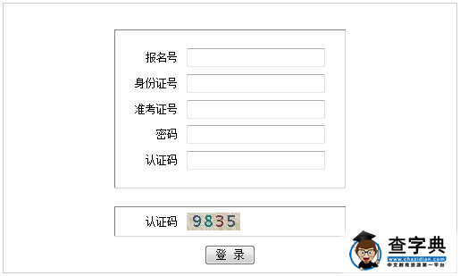 廣西招生考試網：高考專科普通批征集志愿填報入口1