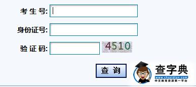 甘肅2015高考二本錄取結果查詢入口1