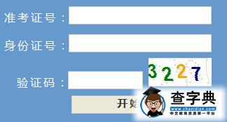 浙江2015高考二本錄取結果查詢入口1