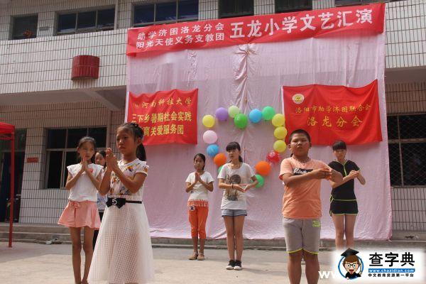 留守兒童不孤單 塑造最美向陽花2