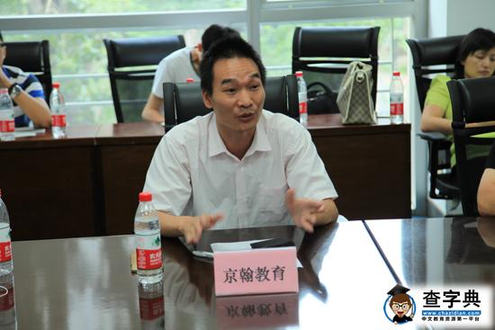 京翰教育鄧智梁：在線教育是主力方向1